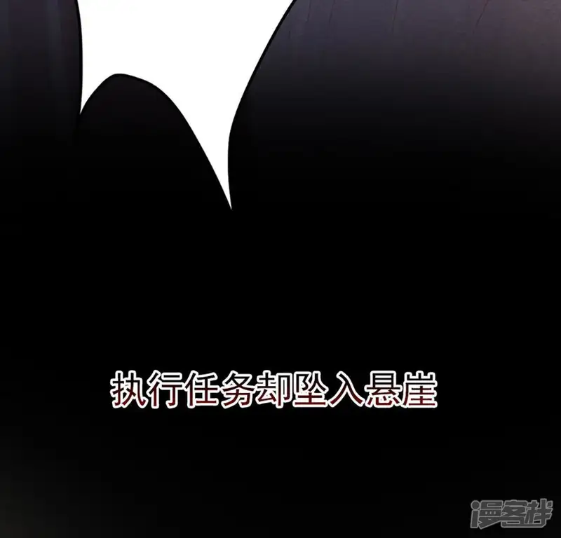 战神狂妃：凤倾天下-第1话 预告-第4页