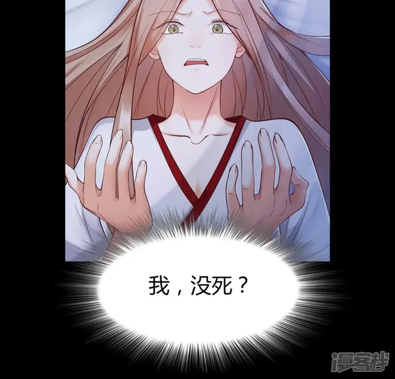 战神狂妃：凤倾天下-第1话 预告-第15页