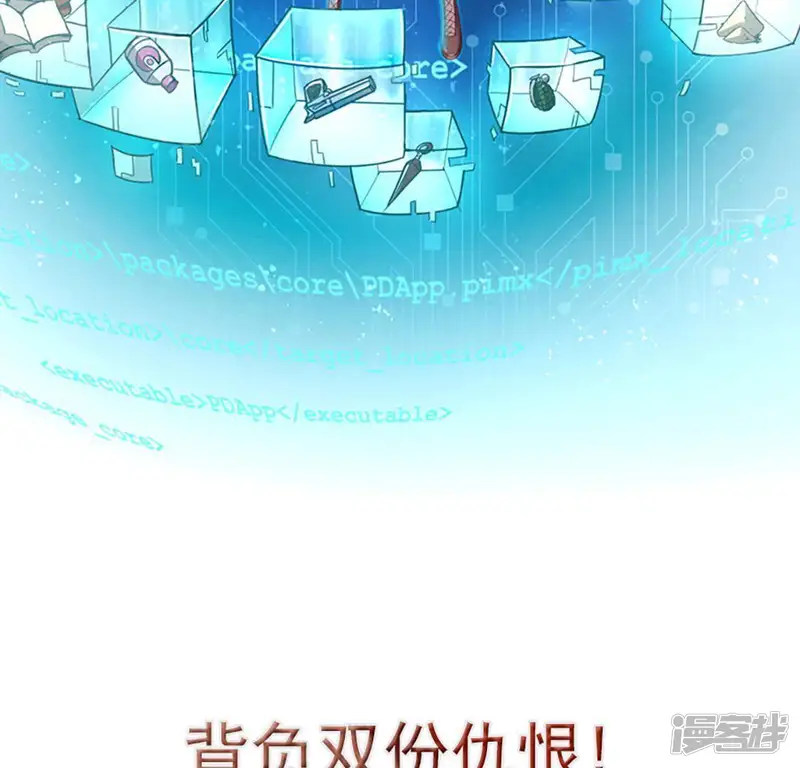 战神狂妃：凤倾天下-第1话 预告-第40页