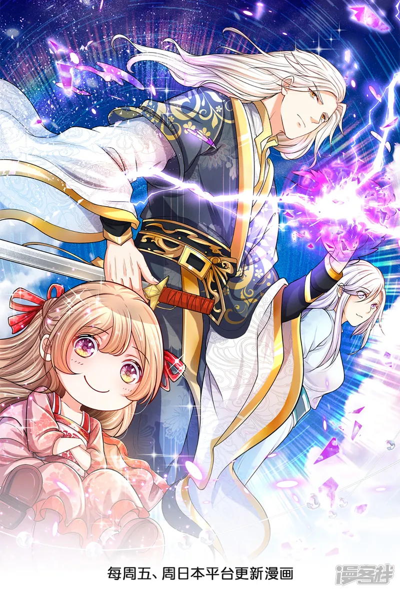 仙尊奶爸当赘婿-第325话 主张正义，神秘失踪-第1页