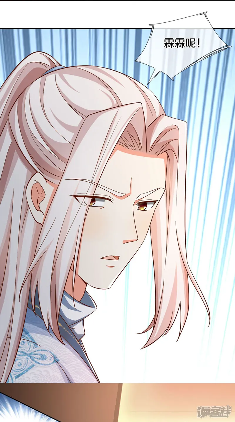 仙尊奶爸当赘婿-第325话 主张正义，神秘失踪-第10页