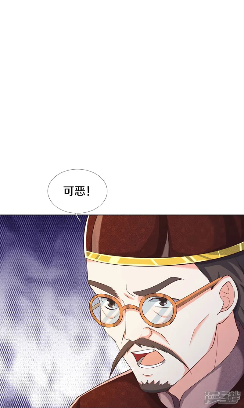 仙尊奶爸当赘婿-第325话 主张正义，神秘失踪-第33页