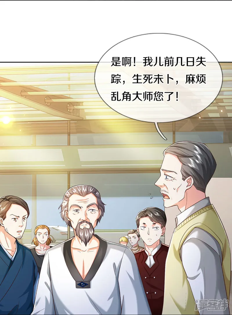 仙尊奶爸当赘婿-第325话 主张正义，神秘失踪-第37页
