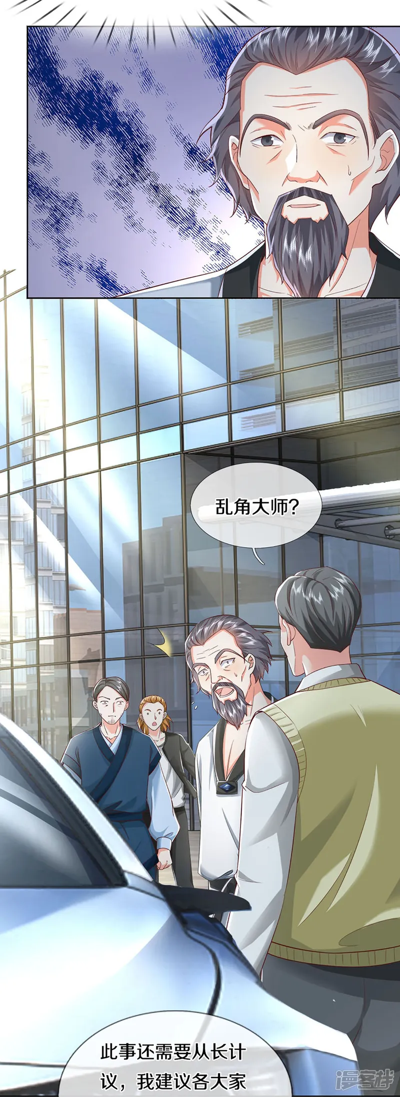 仙尊奶爸当赘婿-第325话 主张正义，神秘失踪-第39页