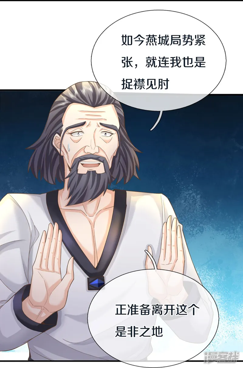 仙尊奶爸当赘婿-第325话 主张正义，神秘失踪-第54页