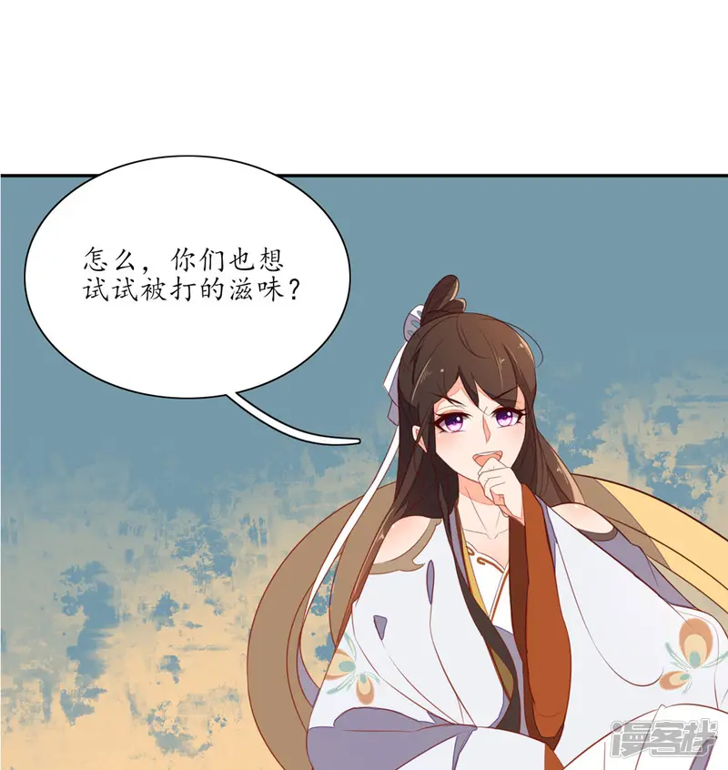 王妃的婚后指南-第76话 王爷回来了-第6页