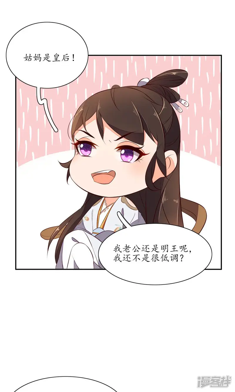 王妃的婚后指南-第71话 是不是你做的-第14页