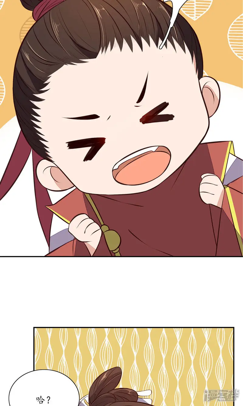 王妃的婚后指南-第70话 不能辜负王爷-第11页