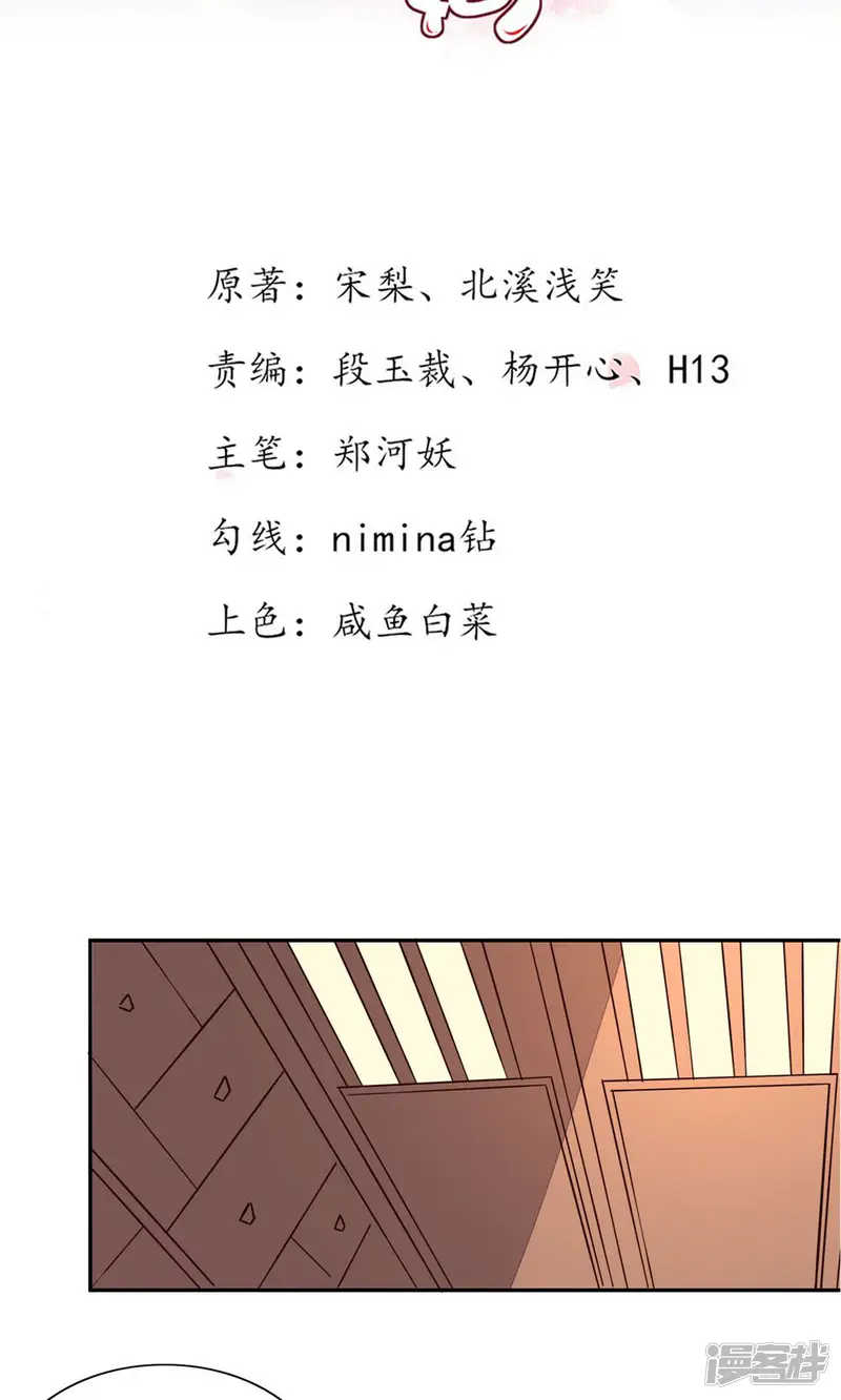 王妃的婚后指南-第69话 天生注定能炼五品-第2页