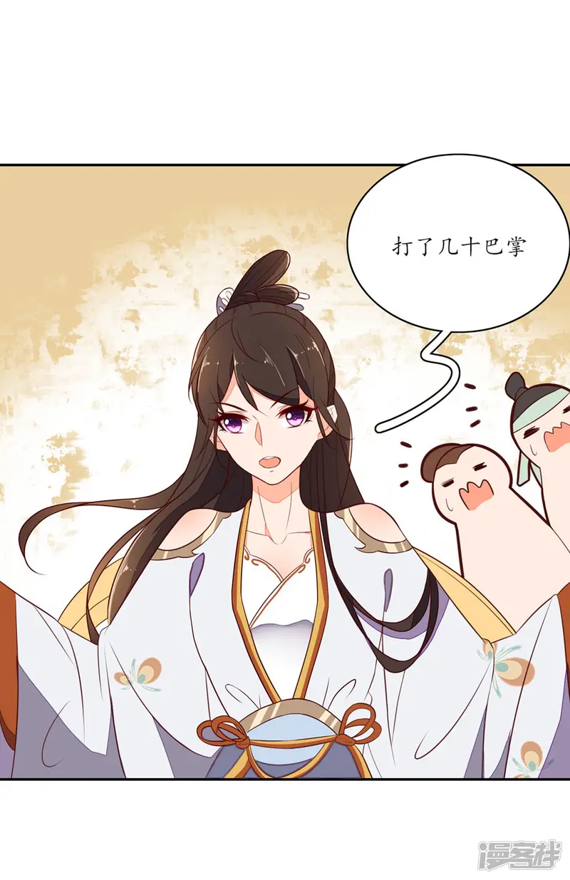 王妃的婚后指南-第77话 如何处置秦嬷嬷-第8页