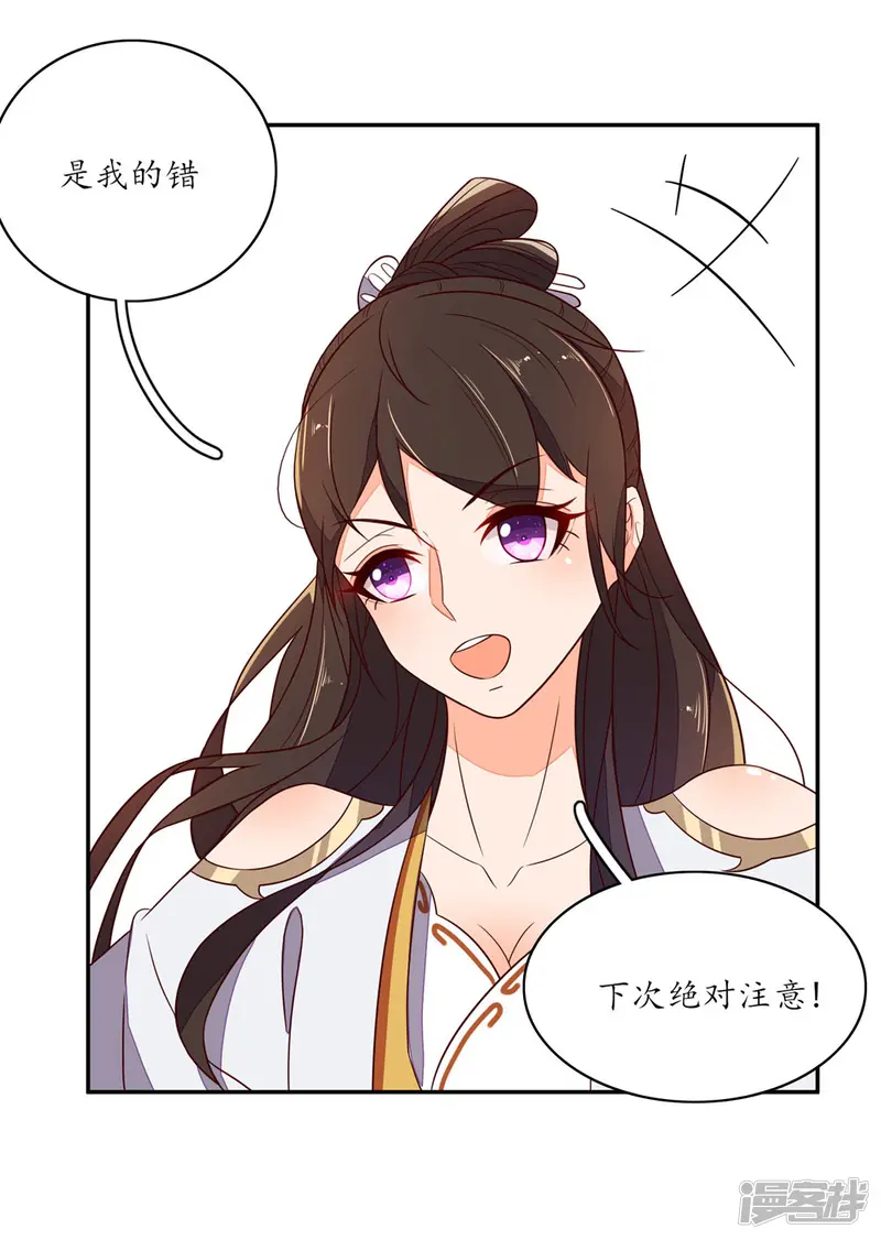 王妃的婚后指南-第77话 如何处置秦嬷嬷-第12页