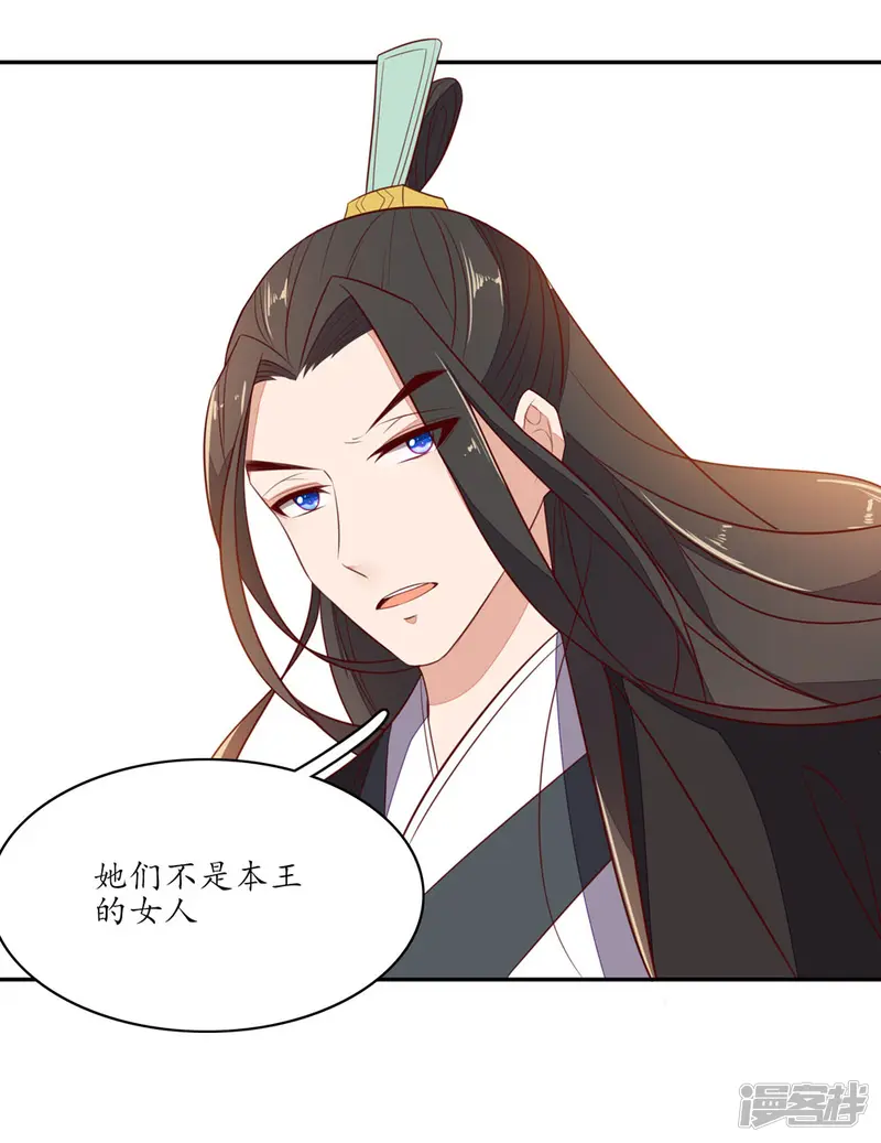 王妃的婚后指南-第77话 如何处置秦嬷嬷-第19页