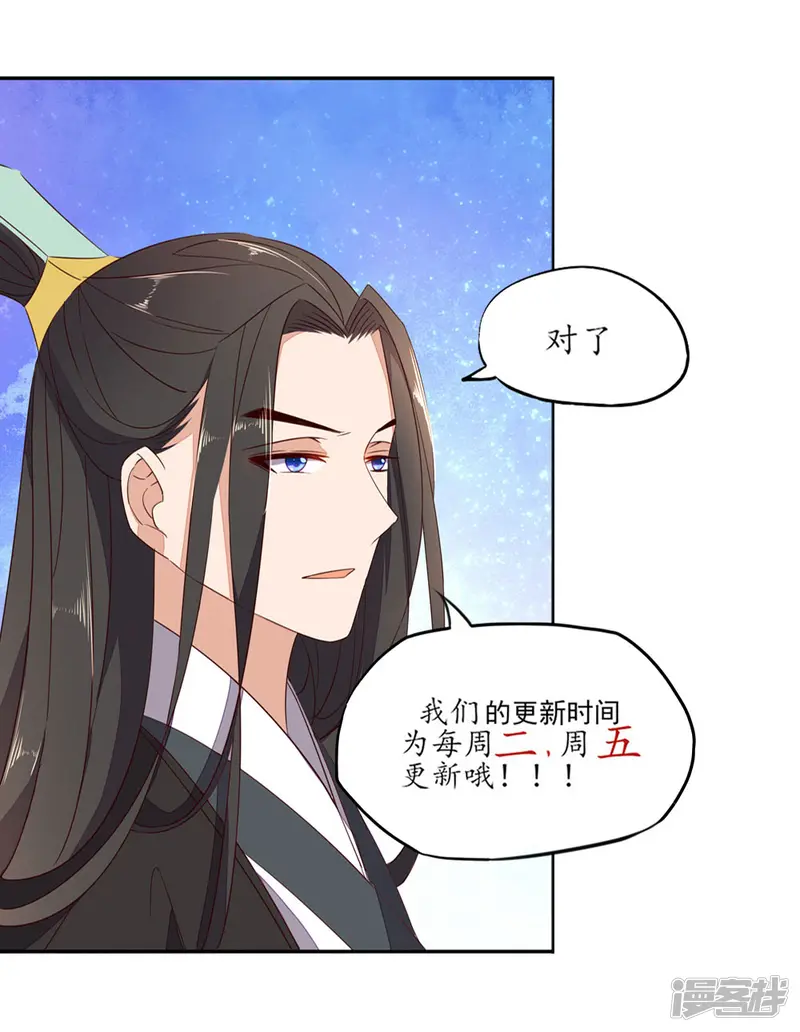 王妃的婚后指南-第77话 如何处置秦嬷嬷-第21页