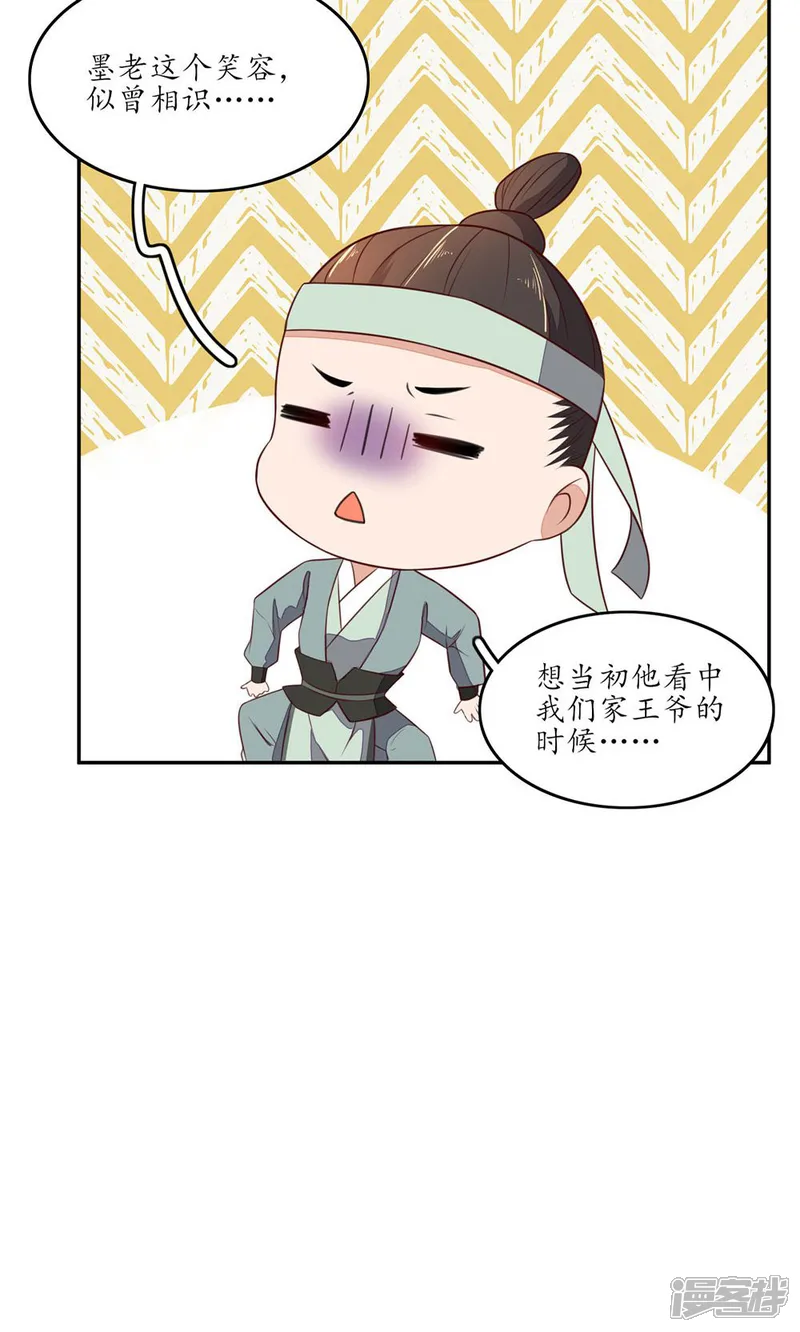 王妃的婚后指南-第67话 一阶也能炼羽化丹-第13页