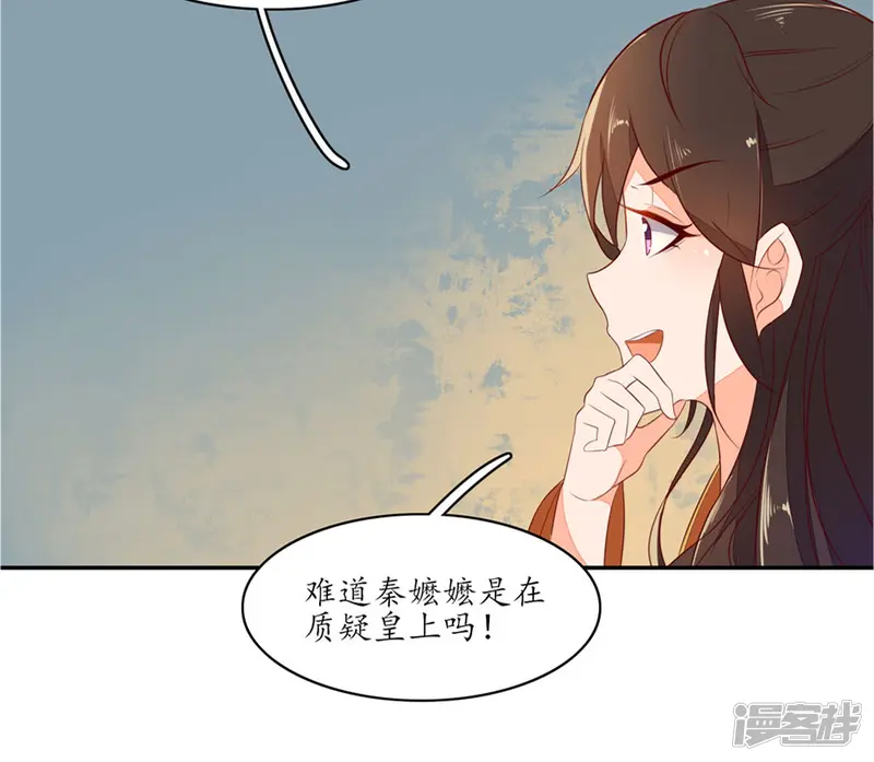 王妃的婚后指南-第75话 教训秦嬷嬷-第10页