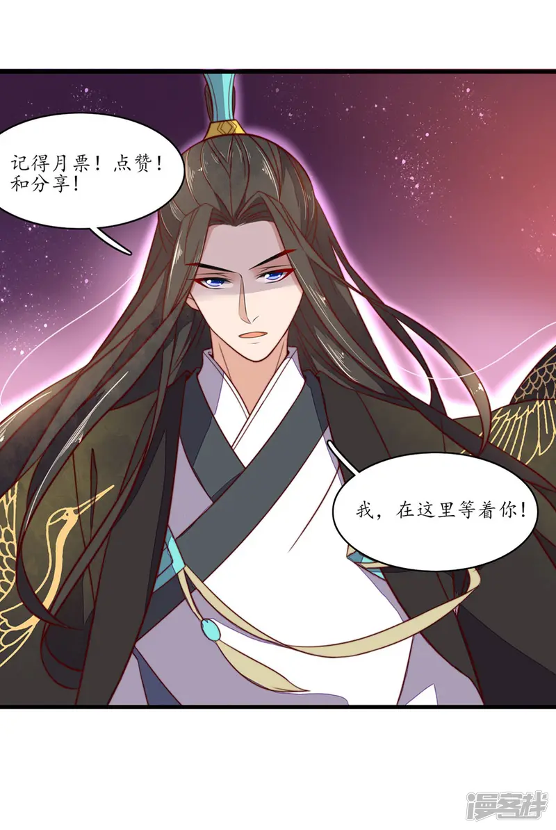 王妃的婚后指南-第75话 教训秦嬷嬷-第23页