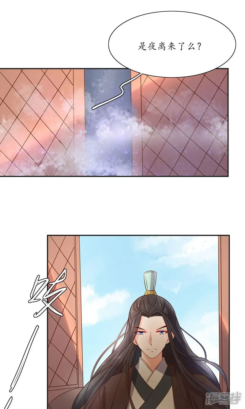 王妃的婚后指南-第82话 雪衣阁-第11页