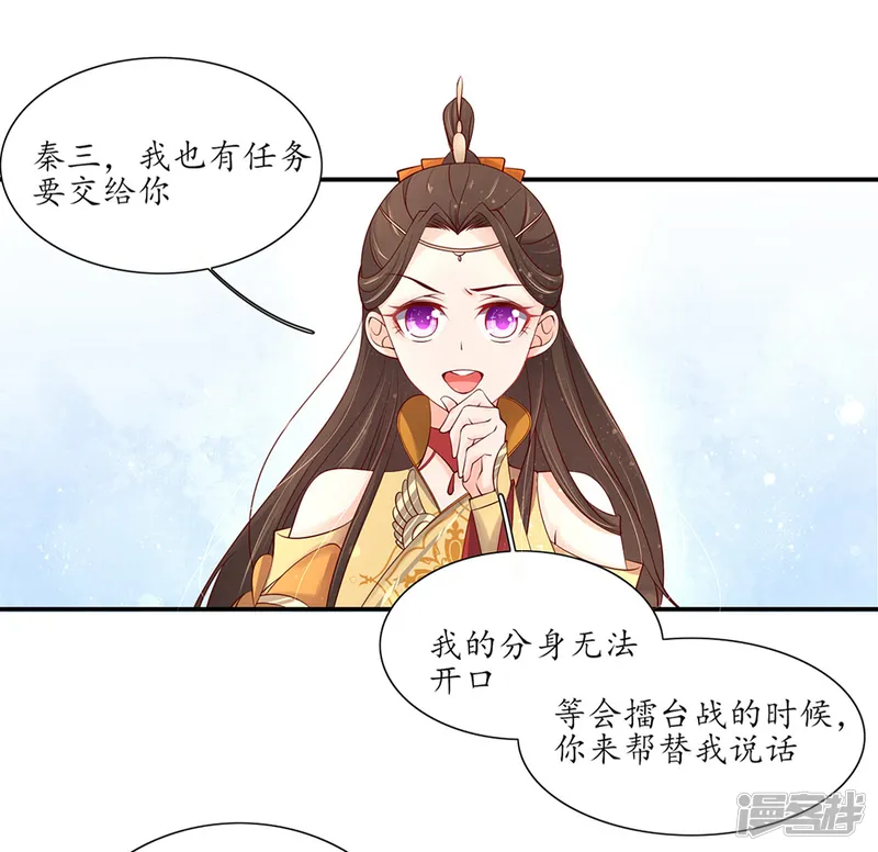王妃的婚后指南-第176话 两军大战-第4页