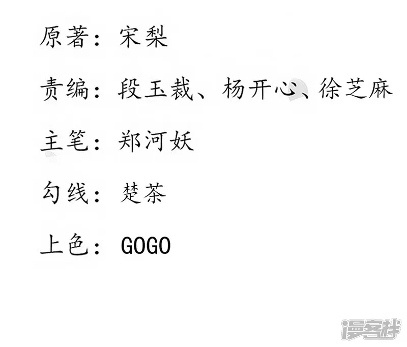 王妃的婚后指南-第178话 云悠的计谋-第2页