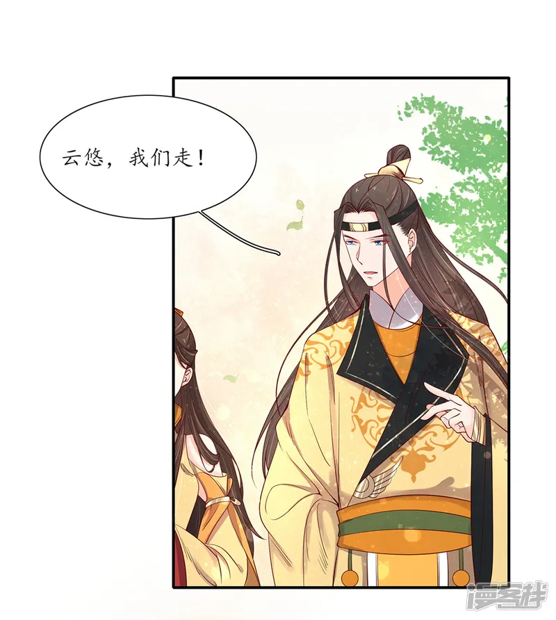 王妃的婚后指南-第176话 两军大战-第7页
