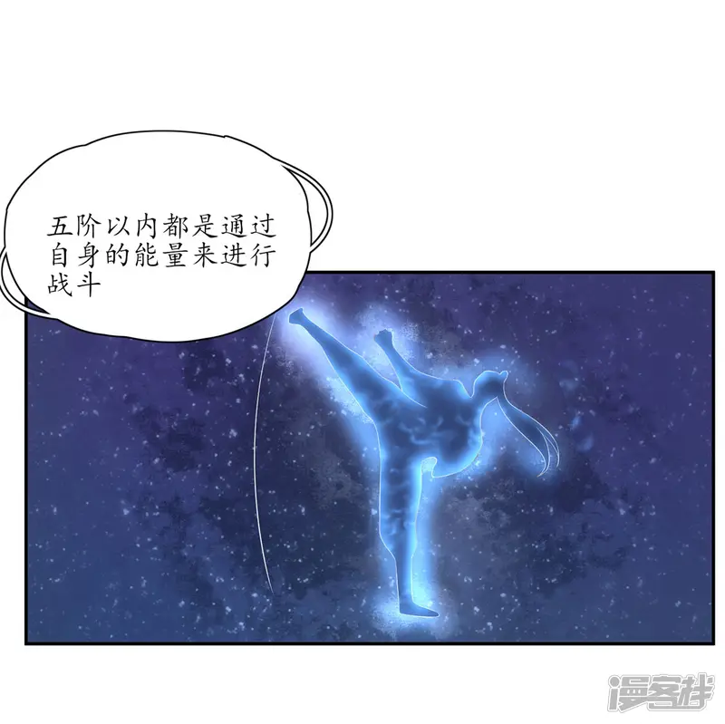 王妃的婚后指南-第160话 导师一肚子坏水-第15页