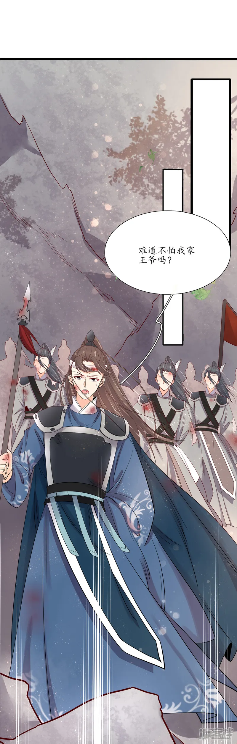 王妃的婚后指南-第176话 两军大战-第13页