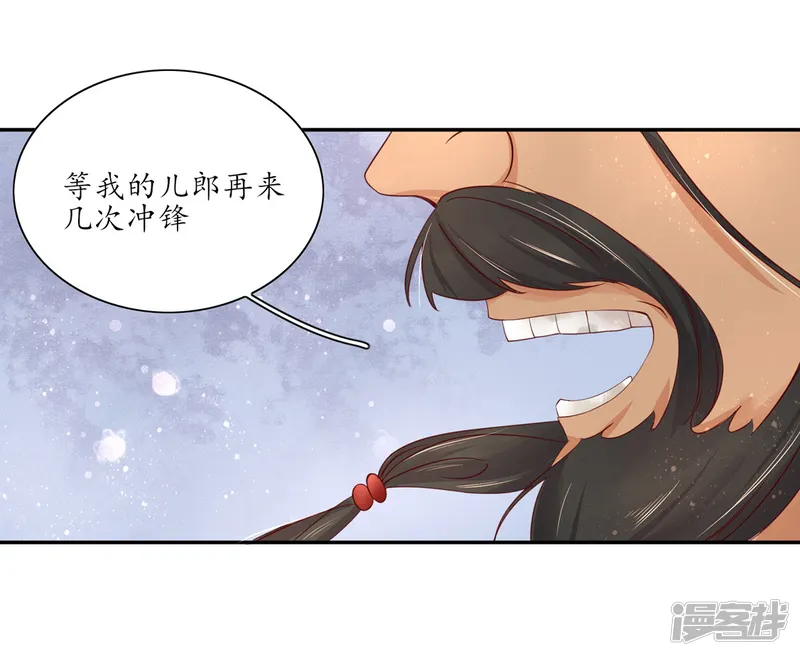 王妃的婚后指南-第176话 两军大战-第18页