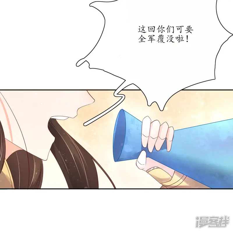 王妃的婚后指南-第178话 云悠的计谋-第18页
