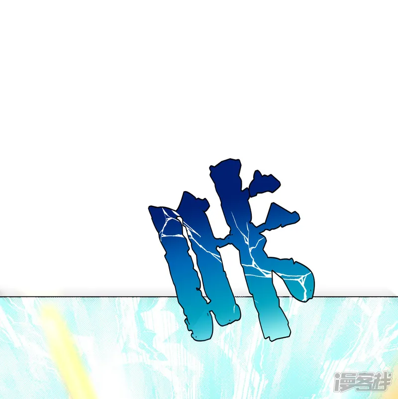最强系统仙尊-第25话 我叫君临，君临天下的君临！-第38页