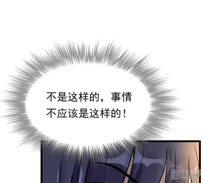 战神狂妃：凤倾天下-第13话 谁才是猎物-第46页
