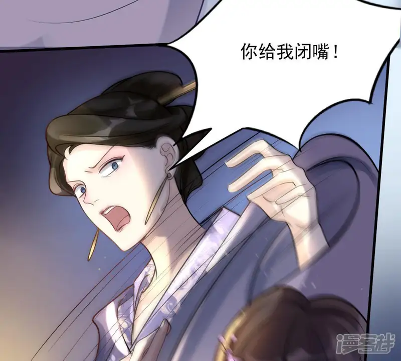 战神狂妃：凤倾天下-第13话 谁才是猎物-第59页