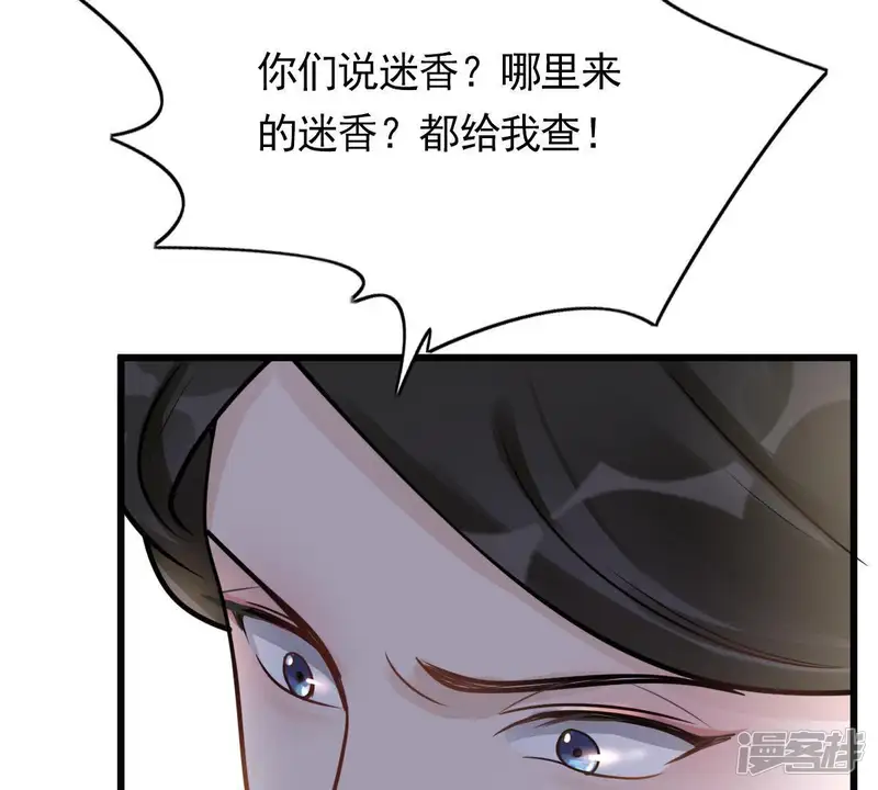 战神狂妃：凤倾天下-第13话 谁才是猎物-第94页