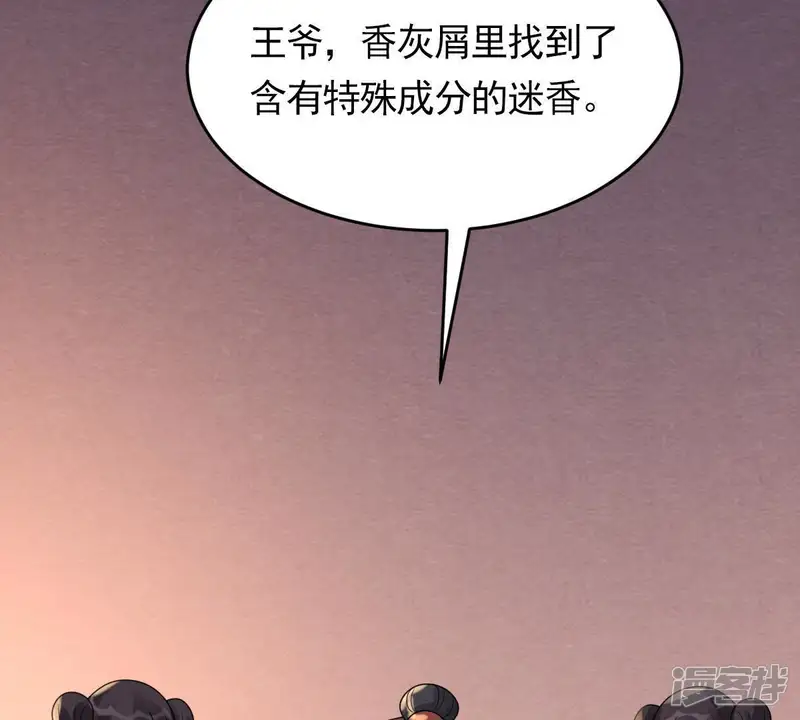 战神狂妃：凤倾天下-第13话 谁才是猎物-第103页
