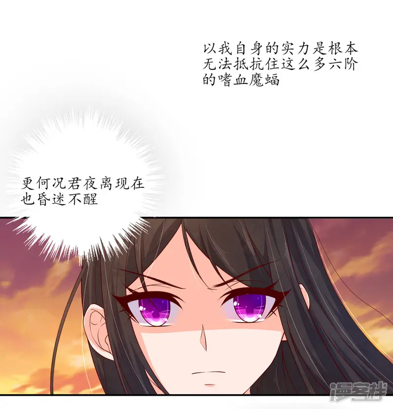 王妃的婚后指南-第124话 王爷昏迷-第16页