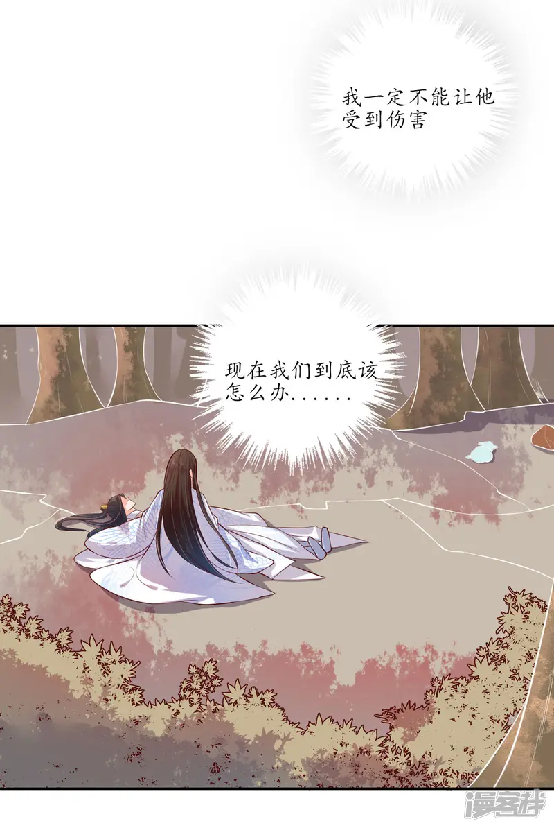 王妃的婚后指南-第124话 王爷昏迷-第17页