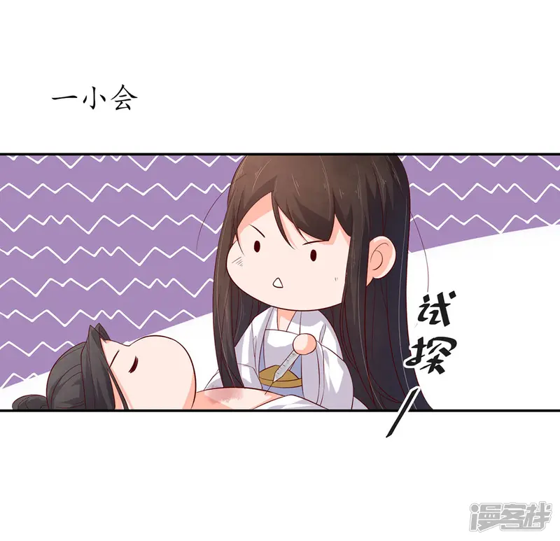 王妃的婚后指南-第126话 救治王爷-第18页