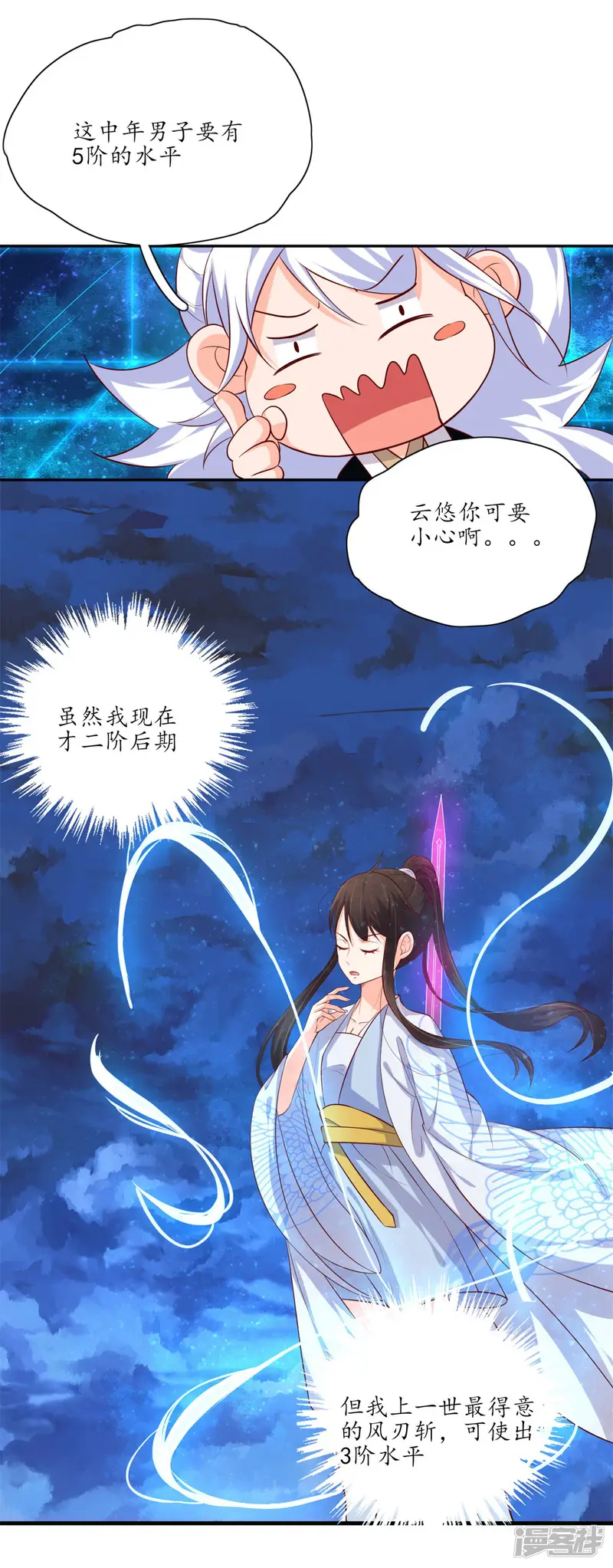 王妃的婚后指南-第117话 报答-第7页