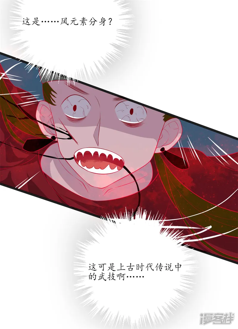王妃的婚后指南-第117话 报答-第11页