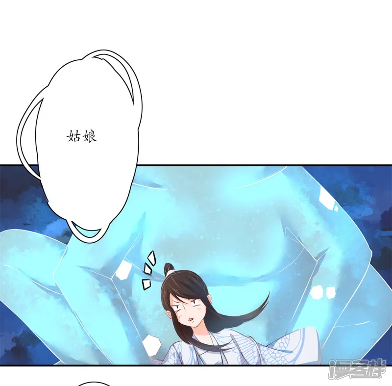 王妃的婚后指南-第117话 报答-第15页