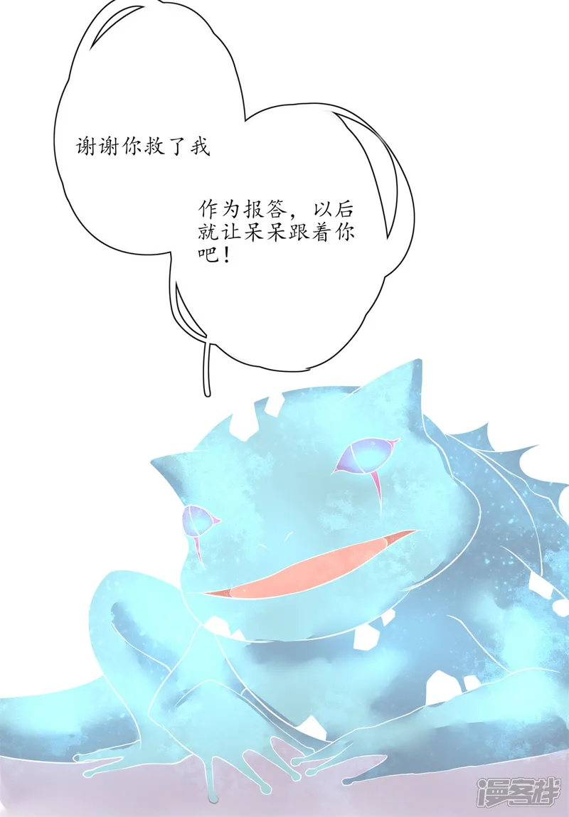 王妃的婚后指南-第117话 报答-第16页