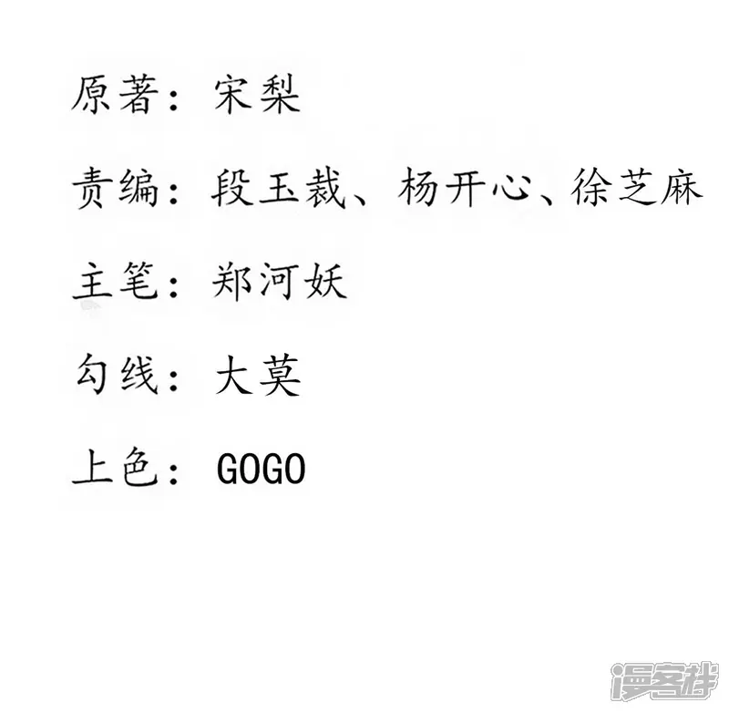 王妃的婚后指南-第225话 云家嫡女-第2页