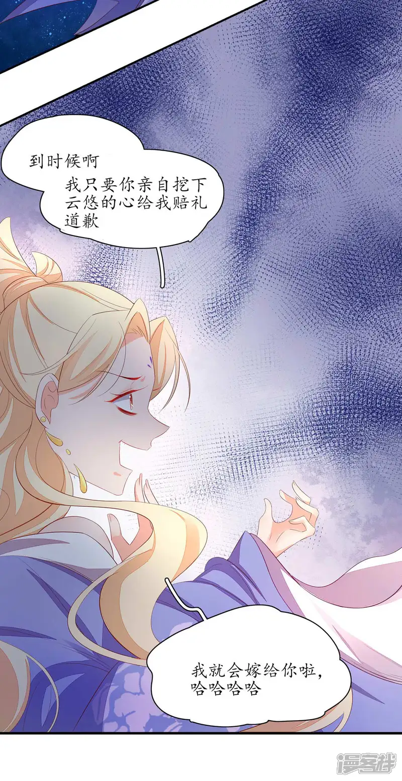 王妃的婚后指南-第233话 万毒老祖-第3页