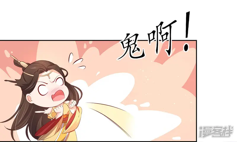 王妃的婚后指南-第233话 万毒老祖-第7页