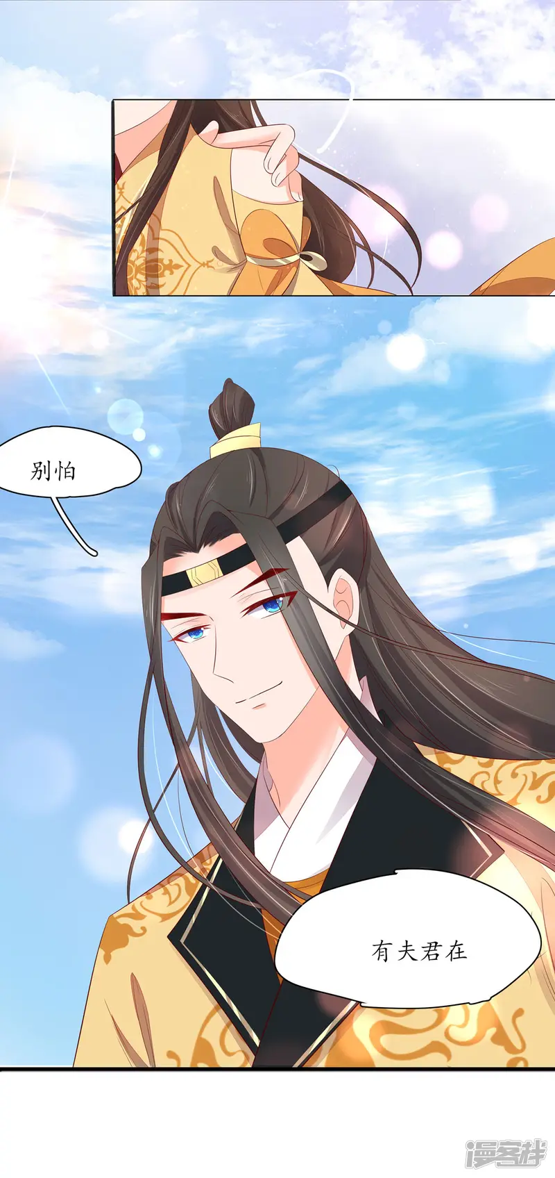 王妃的婚后指南-第233话 万毒老祖-第8页