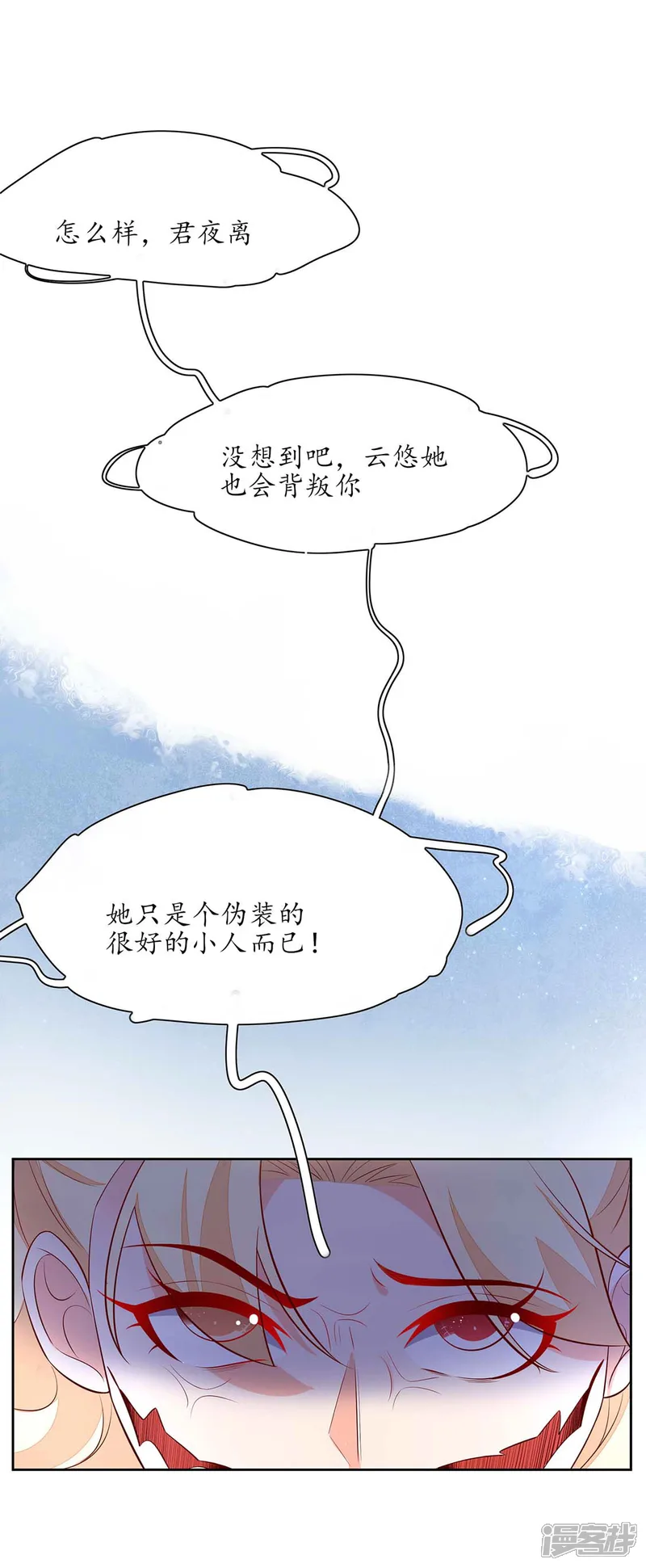 王妃的婚后指南-最终话 等我来找你-第3页