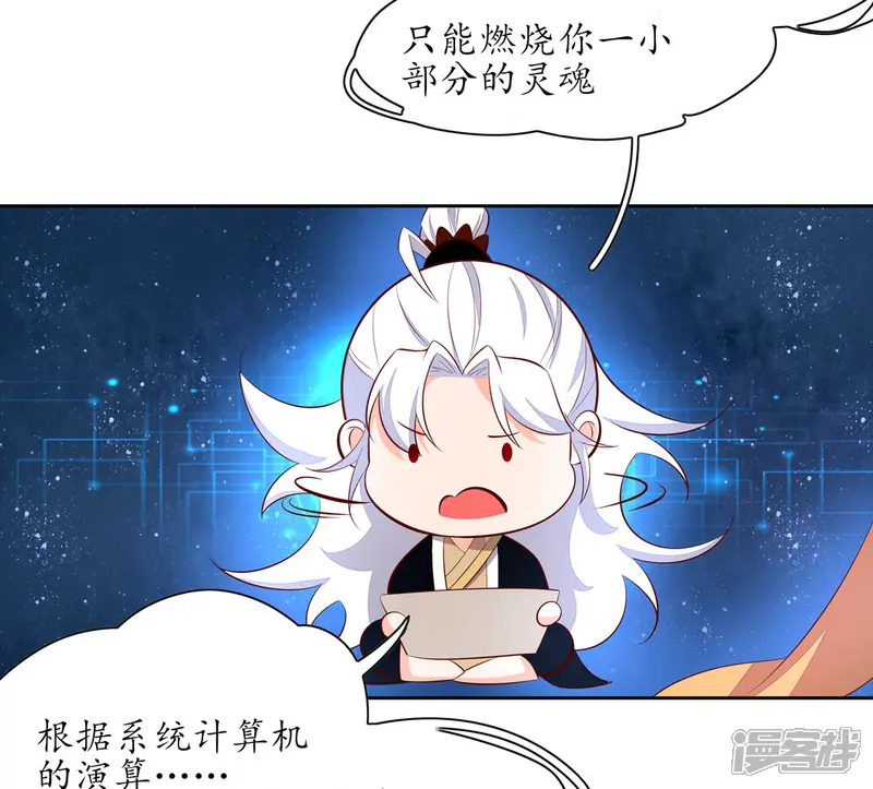 王妃的婚后指南-第246话 再见，小团子-第9页