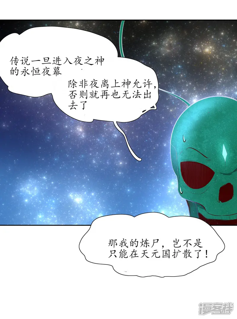 王妃的婚后指南-最终话 等我来找你-第13页