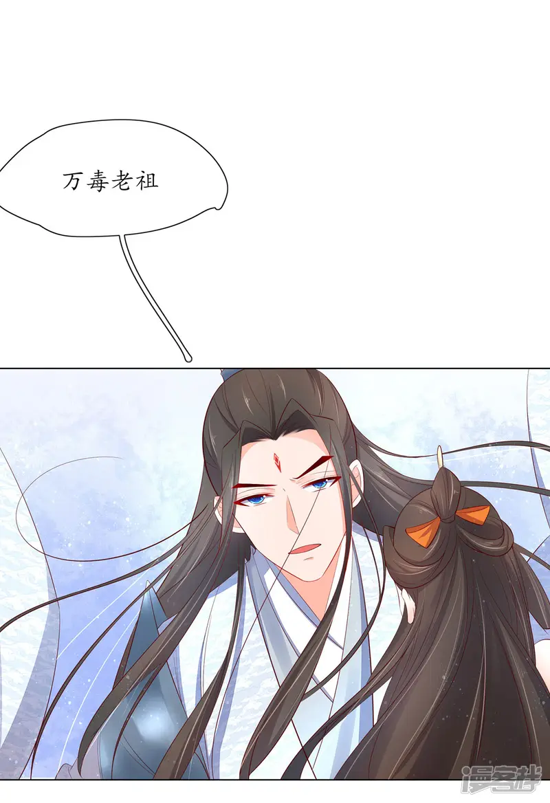 王妃的婚后指南-最终话 等我来找你-第14页