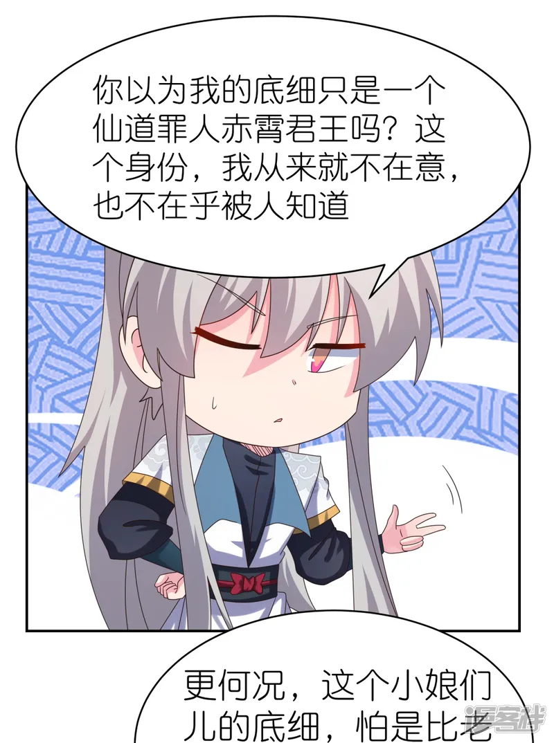 尊上-第371话 较劲-第7页