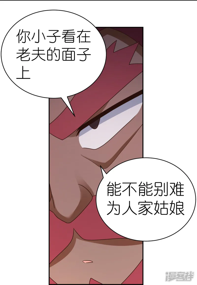尊上-第371话 较劲-第13页